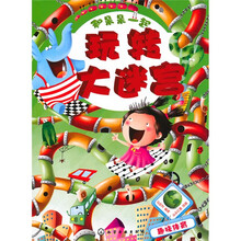 和朵朵一起玩转大迷宫：趣味体育
