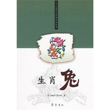 生肖兔