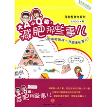 大A小Q聊：减肥那些事儿（附CD光盘1张）（附减肥记录便签薄1本）
