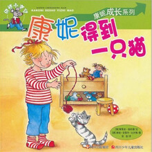 康妮成长系列：康妮得到一只猫