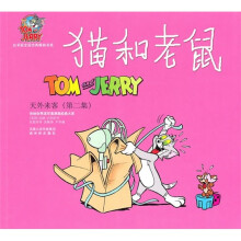 猫和老鼠:天外来客(第2集)