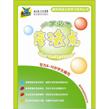小学必考语法点