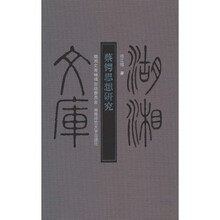 蔡锷思想研究（新版）