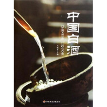 中国白酒