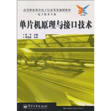 单片机原理与接口技术