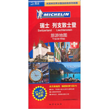 瑞士列支敦士登旅游地图