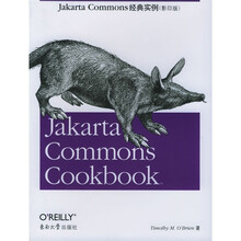 Jakarta Commons经典实例(影印版)