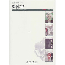 裸体字