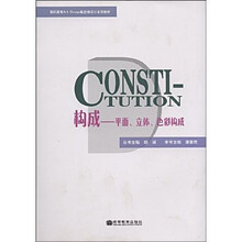 高职高专Art Design新思维设计系列教材：构成（平面立体色彩构成）