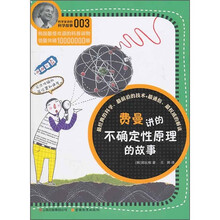 费曼讲的不确定性原理的故事