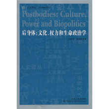 后身体：文化、权力和生命政治学