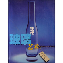 现代玻璃艺术
