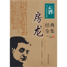 房龙经典全集