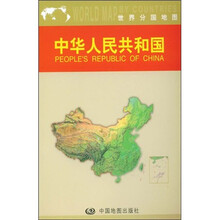 中华人民共和国地图