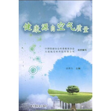 健康源自空气质量