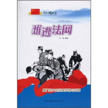 难逃法网:厦门特大走私案侦破与处理