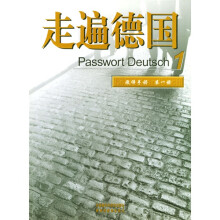 走遍德国(教师手册)(第1册)
