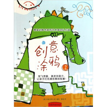 创意涂鸦2