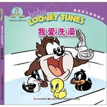 我爱洗澡（适合1-4岁儿童）