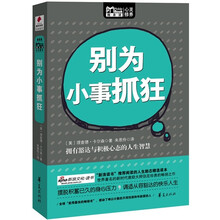 别为小事抓狂（MBOOK）