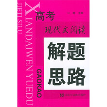 高考现代文阅读解题思路