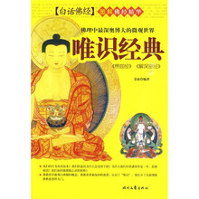 唯识经典：〈楞伽经〉、〈解深密经〉