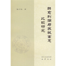 韩愈刺潮与苏轼寓惠比较研究