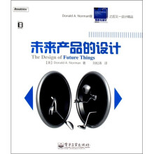 未来产品的设计