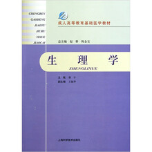 生理学