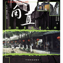 记取吴淞第几桥：甪直