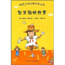 奥茨国的故事