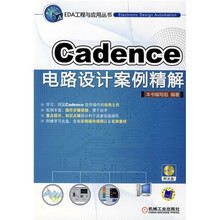 Cadence电路设计案例精解（附VCD光盘1张）