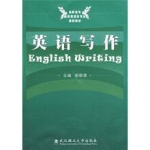 英语写作