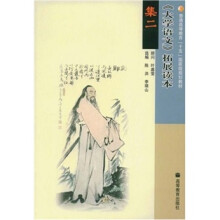 普通高等教育“十五”国家级规划教材:《大学语文》拓展读本(集2)