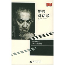 费利尼对话录