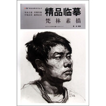精品临摹梵林素描