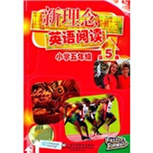 新理念英语阅读（小学5年级）（第5册）