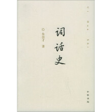 词话史
