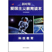 科技教育