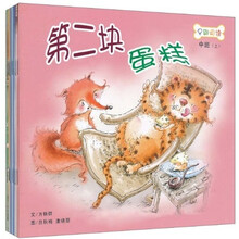早期阅读（中班上）（共8册）