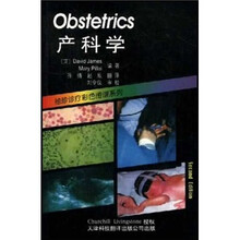 产科学