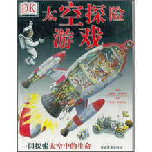 太空探险游戏（DK）：一同探索太空中的生命