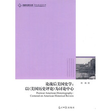 论战后美国史学：以 《美国历史评论》为讨论中心