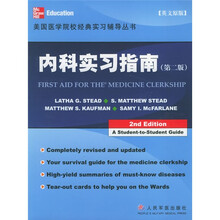 美国医学院校经典实习辅导丛书:内科实习指南(第2版)(英文原版)