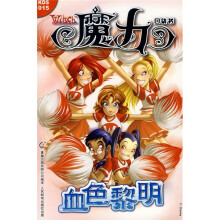 魔力口袋书:血色黎明