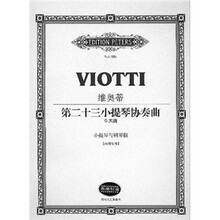 维奥蒂第二十三小提琴协奏曲G大调（内附分谱）