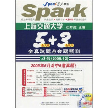星火英语·全真试题与命题预测4级(附光盘)