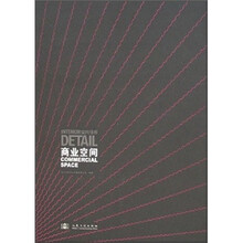 室内细部：商业空间
