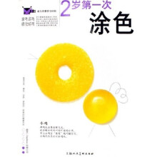 幼儿创意学习计划:2岁第一次涂色