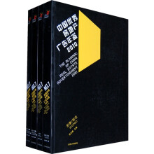 中国优秀房地产广告年鉴2010(套装全4册)